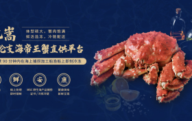 吃高品质帝王蟹就选「航嵩」原滋原味开启奢华海鲜之旅