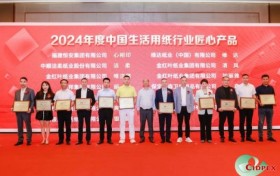 “三品”全国行——2024年中国生活用纸和卫生用品行业“匠心产品”榜单发布